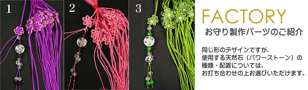 同じ形のデザインですが、
使用する天然石（パワーストーン）の
種類・配置については、
お打ち合わせの上お選びいただけます。
